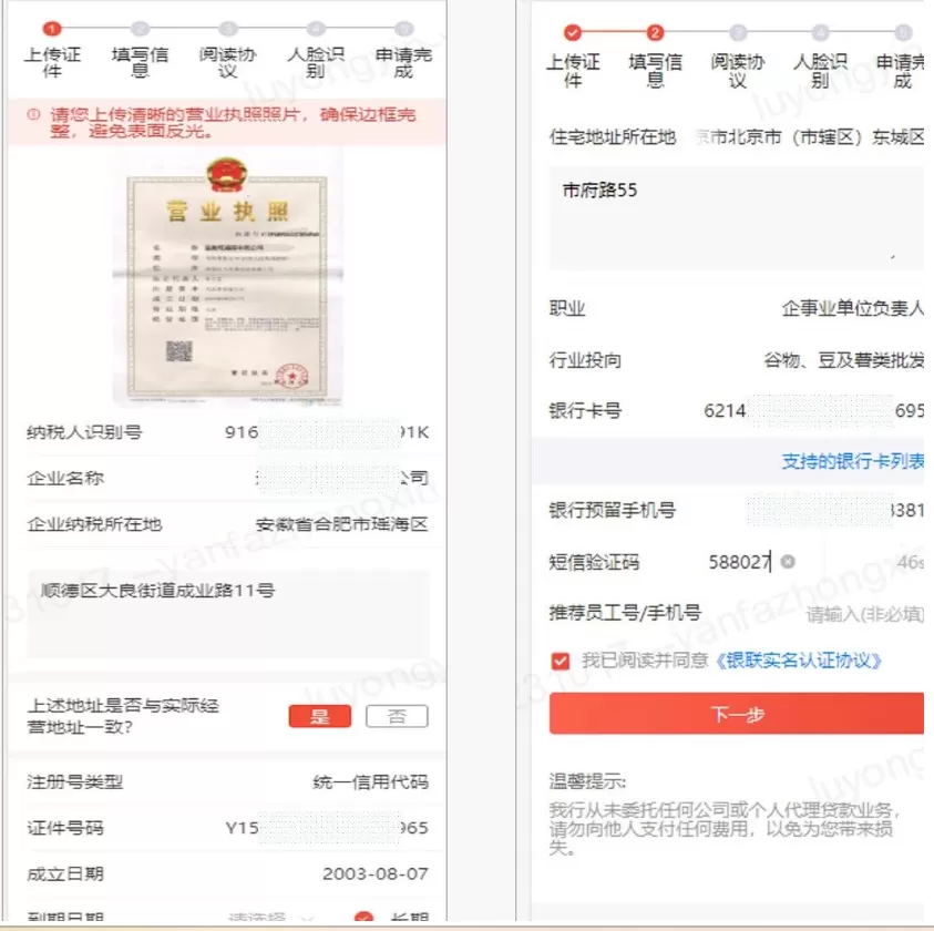 广发银行烟草贷