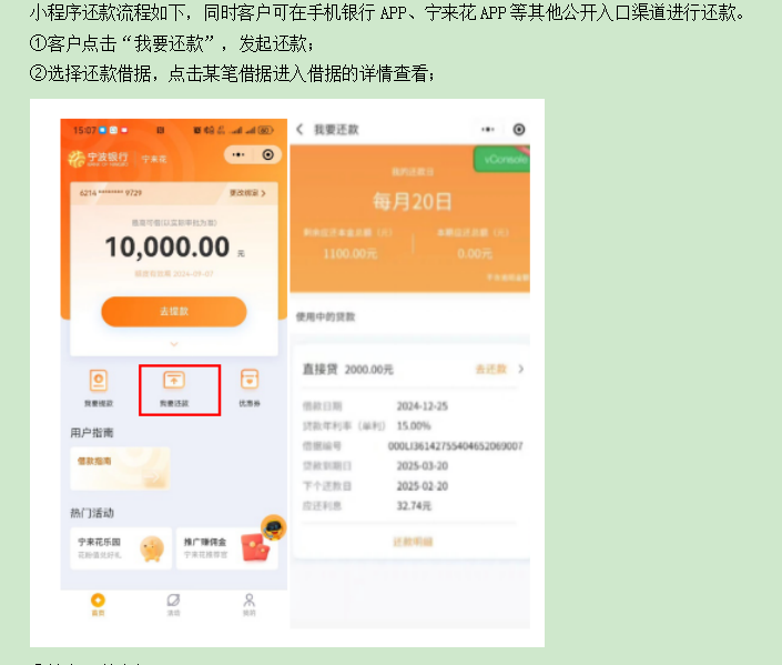 宁波银行宁来花-1