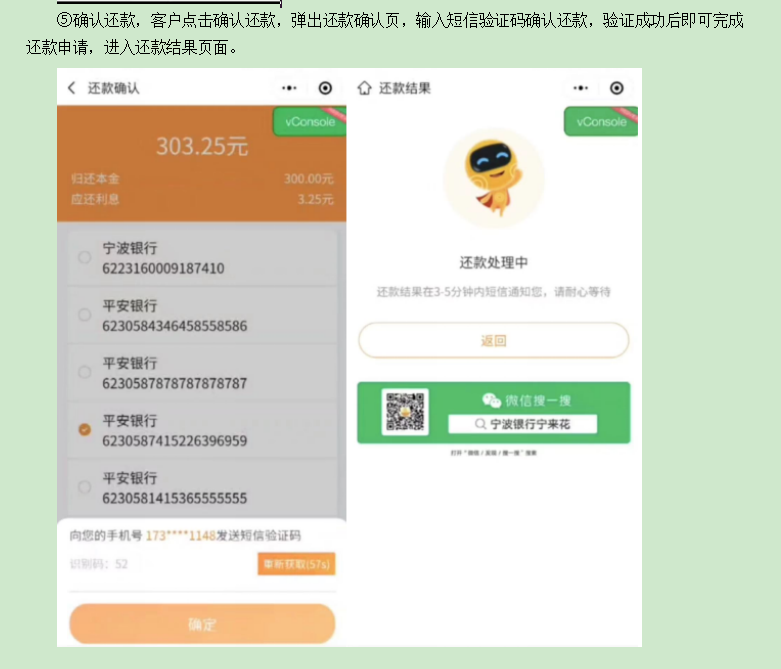 宁波银行宁来花-2