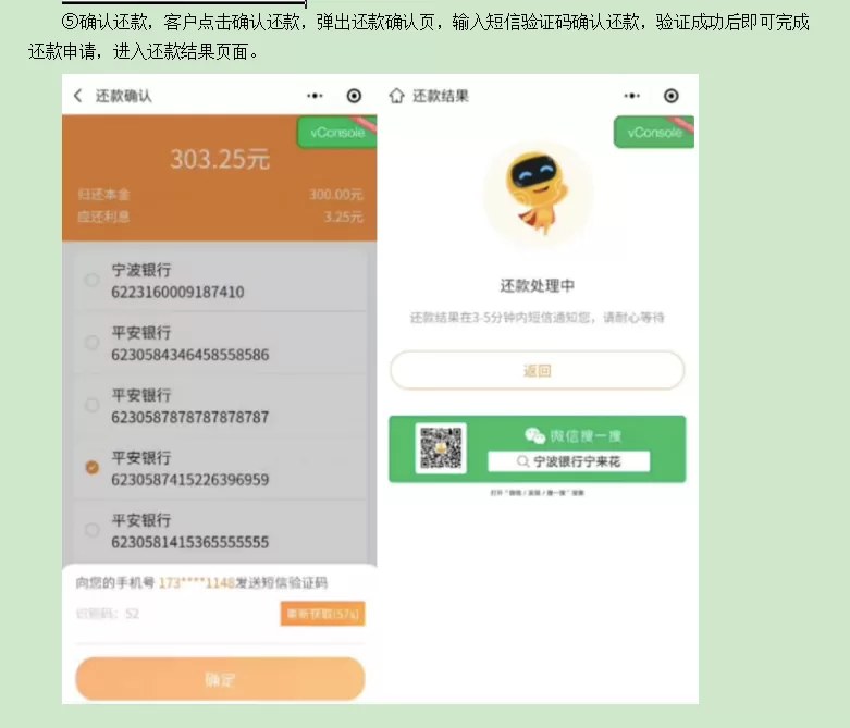 宁波银行宁来花-2