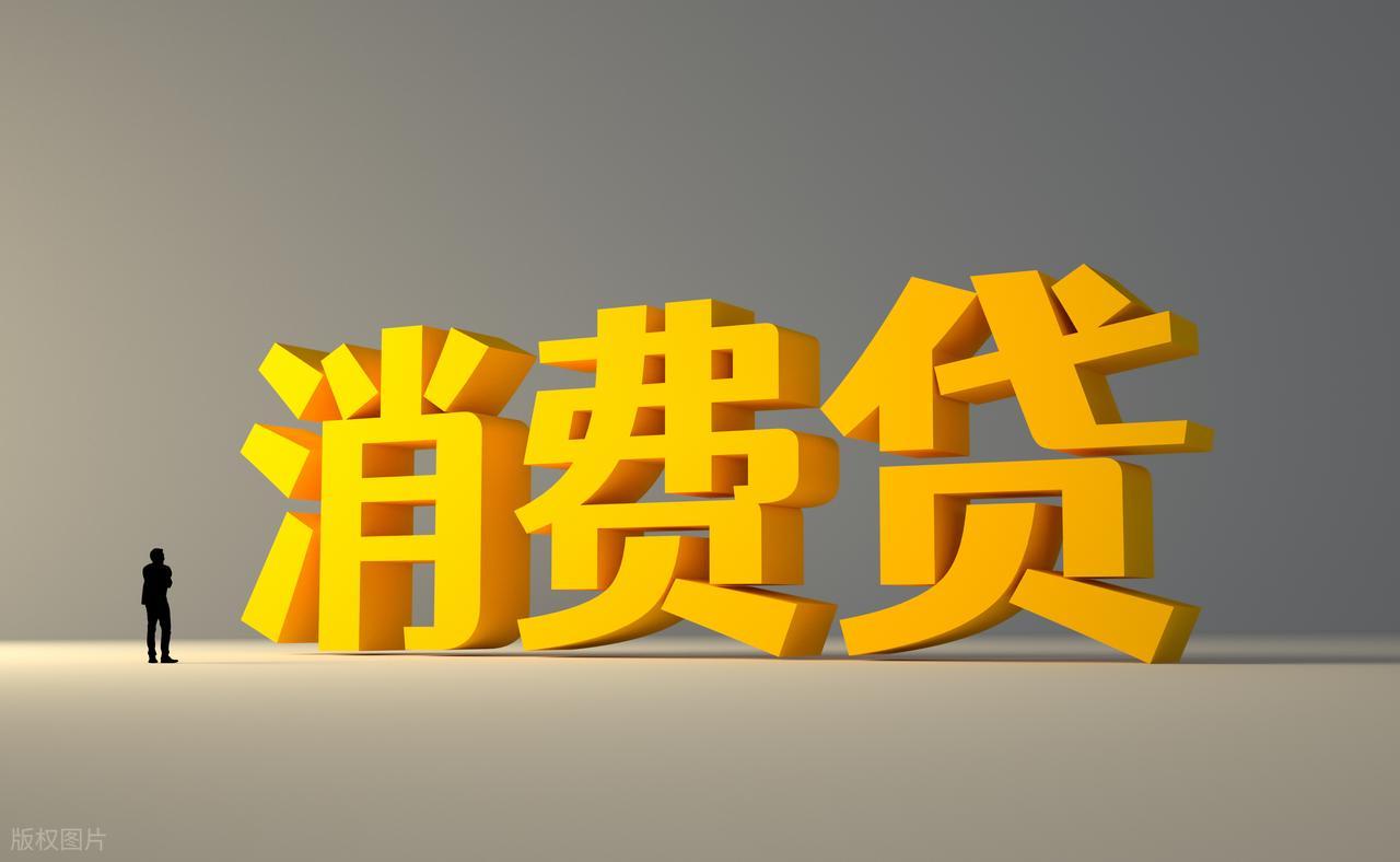 工行、农行、中行、建行信贷产品区别在哪？一篇看懂选择攻略！