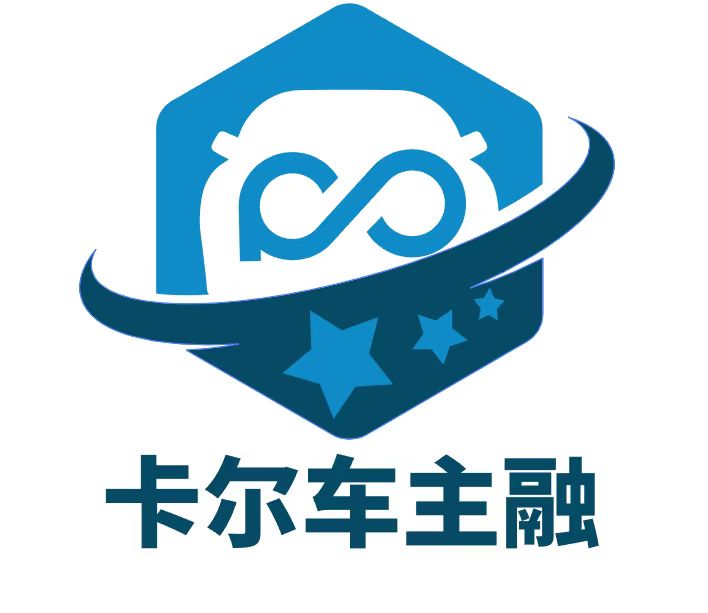卡尔车主融