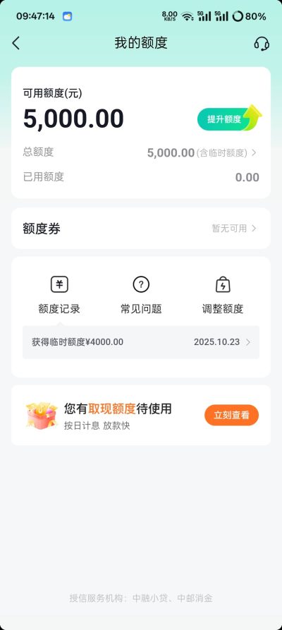 抖音月付卡高额度教程(2025年最新版)-1 抖音月付卡高额度教程(2025年最新版)-1