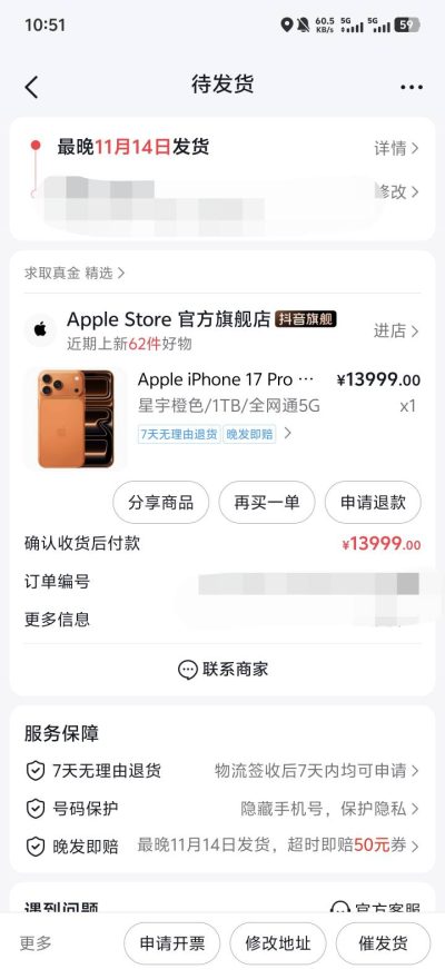 抖音月付卡高额度教程（2025年最新版）