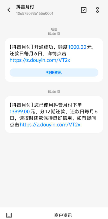 抖音月付卡高额度教程(2025年最新版)-3 抖音月付卡高额度教程(2025年最新版)-3