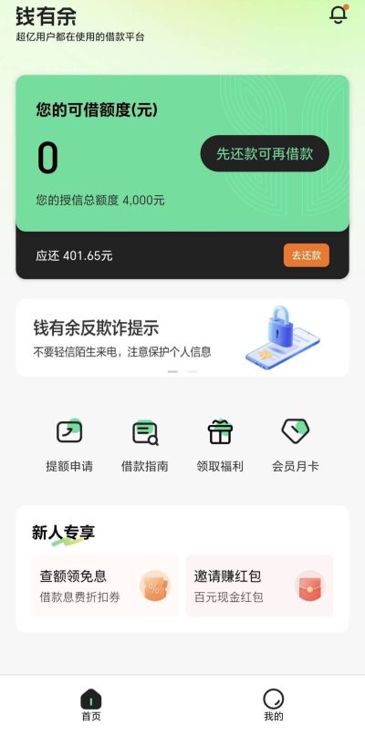 钱有余-1 钱有余-1