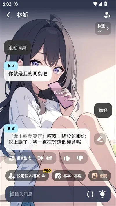 MiraMind免费版-2