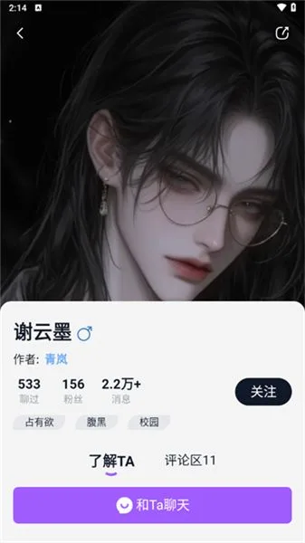 Tofai聊天软件-2 Tofai聊天软件-2