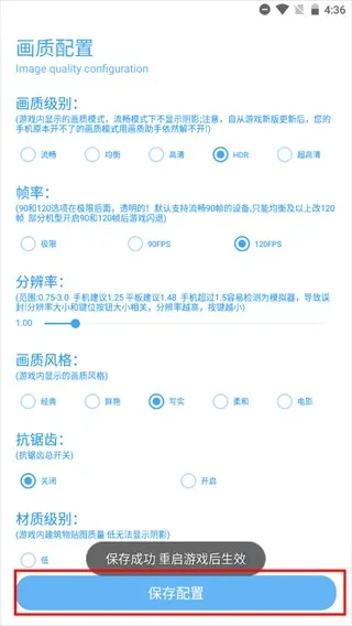 殇痕画质助手-2 殇痕画质助手-2