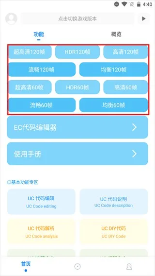 殇痕画质助手-3 殇痕画质助手-3