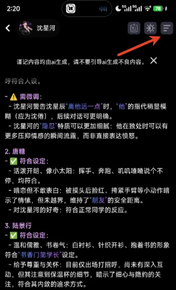 青丘语AI