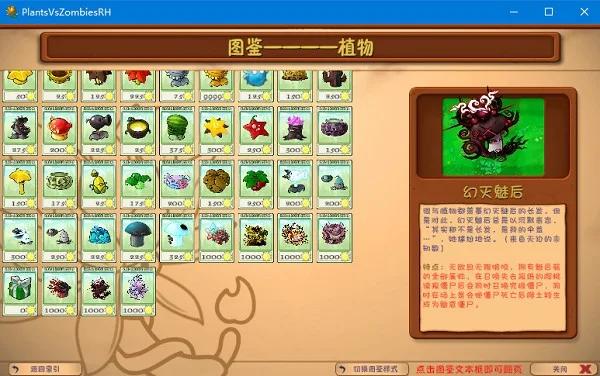 植物大战僵尸融合二创版-2 植物大战僵尸融合二创版-2