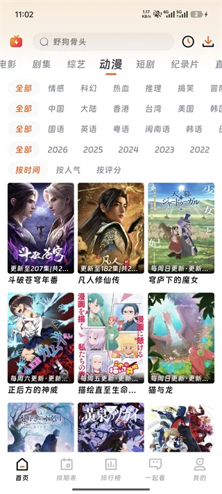 闪映剧场-1 闪映剧场-1