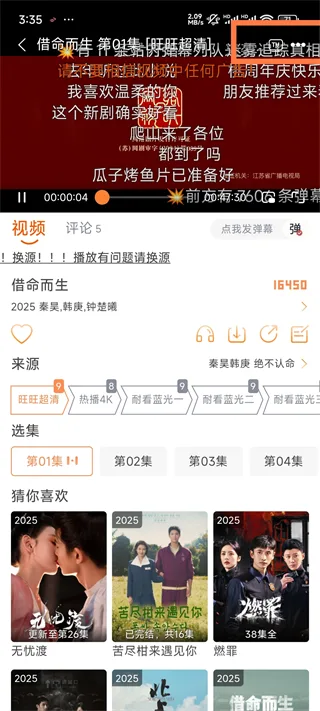 闪映剧场-3 闪映剧场-3
