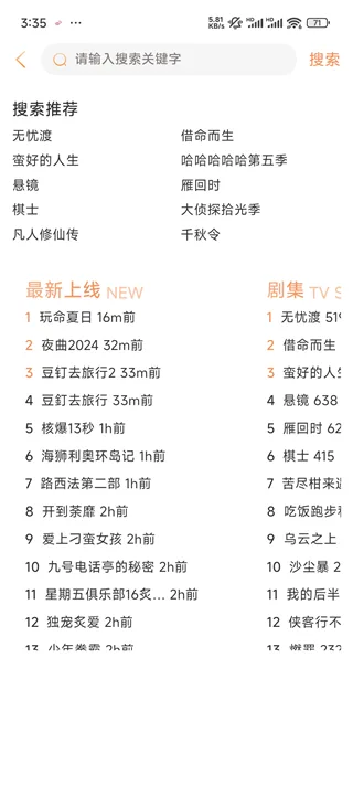 闪映剧场-2 闪映剧场-2