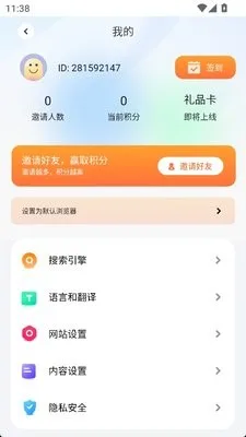 啵啵浏览器