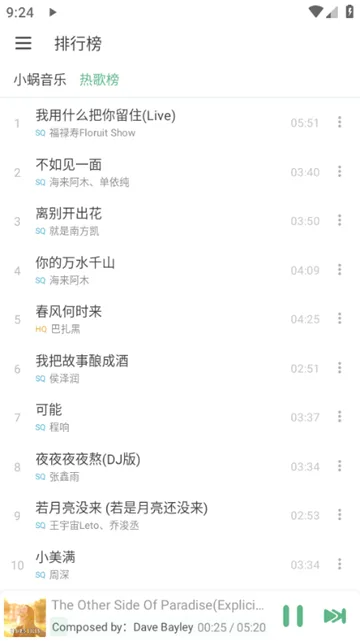 洛雪音乐LX Music安卓版App
