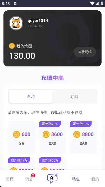 青丘语AI