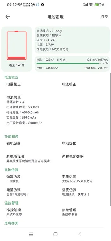 爱玩机工具箱-4 爱玩机工具箱-4