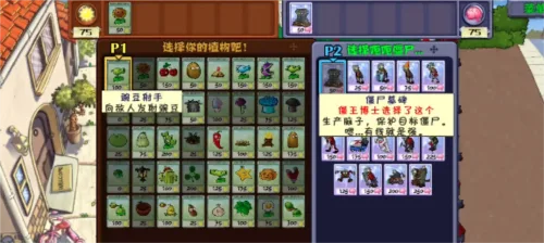 植物大战僵尸时空战争版-3 植物大战僵尸时空战争版-3