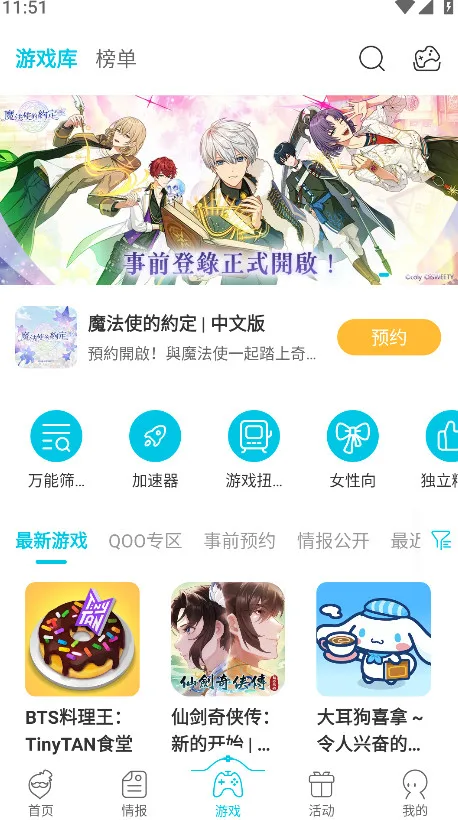 QooApp-2