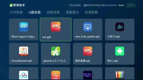 野草助手TV版-2 野草助手TV版-2