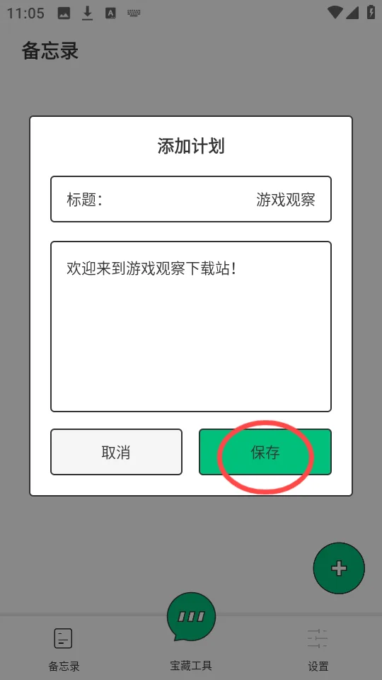 拦截喵-3 拦截喵-3