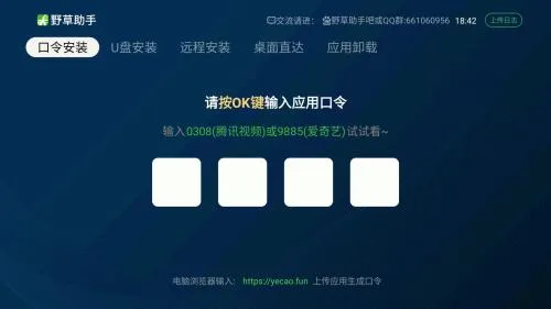 野草助手TV版-1 野草助手TV版-1