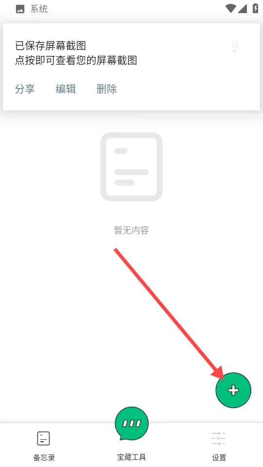 拦截喵-2 拦截喵-2
