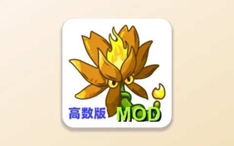 植物大战僵尸融合二创版