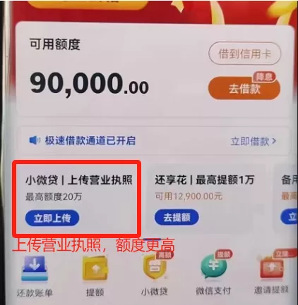 还呗