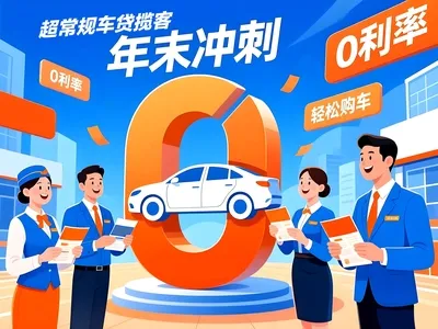 买车贷款被拒？这些“隐形门槛”比征信更关键！