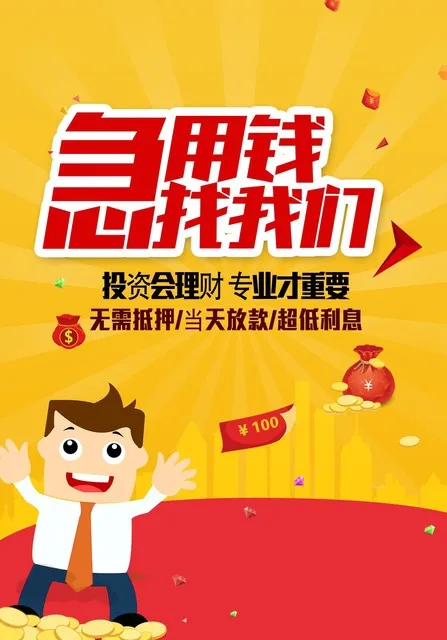 急用钱别乱点！那些“不查征信秒下款”的网贷，到底是不是坑？