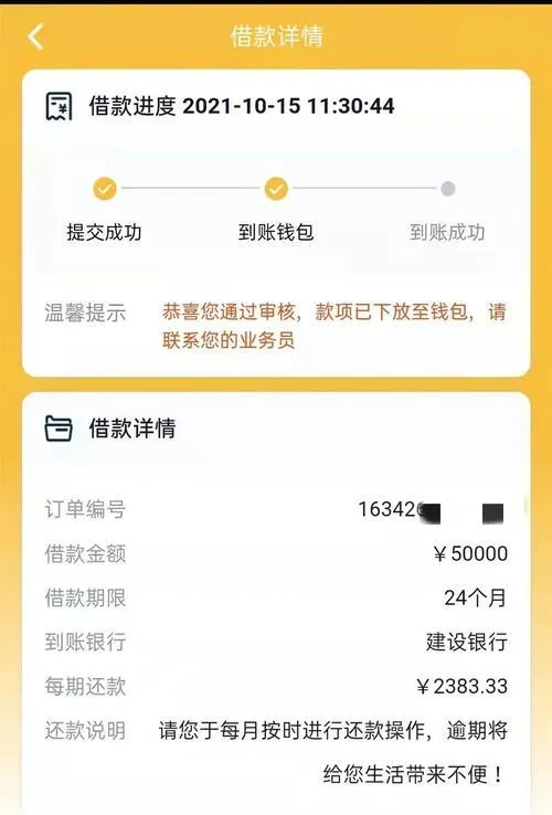 网贷“强制下款”逼你借？别慌，这个操作能直接止损！