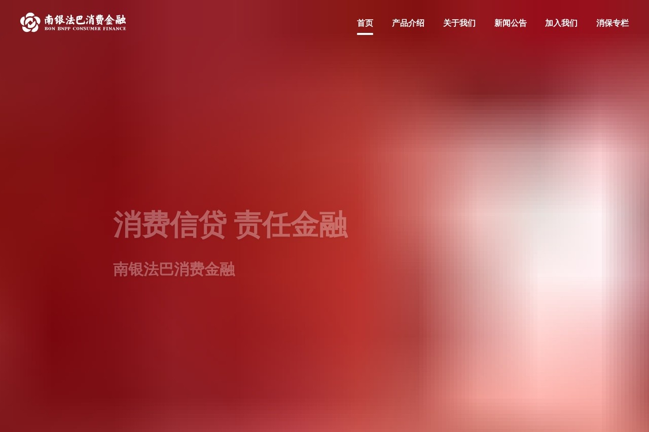 南银法巴学历贷