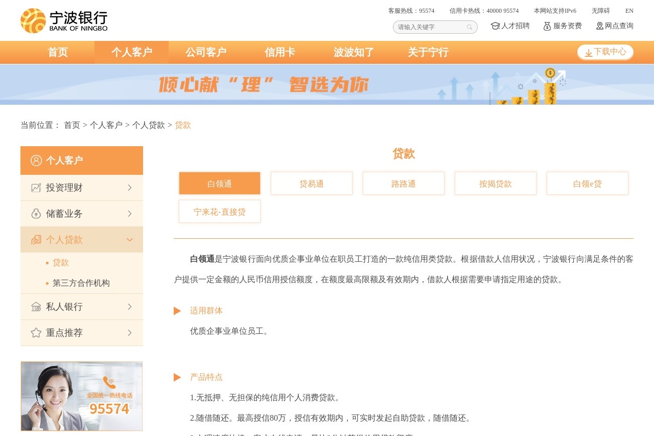 宁波银行宁来花